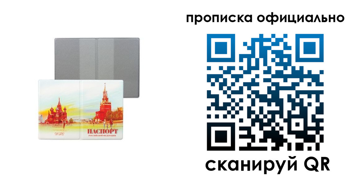 пропишу в квартире в Балахне