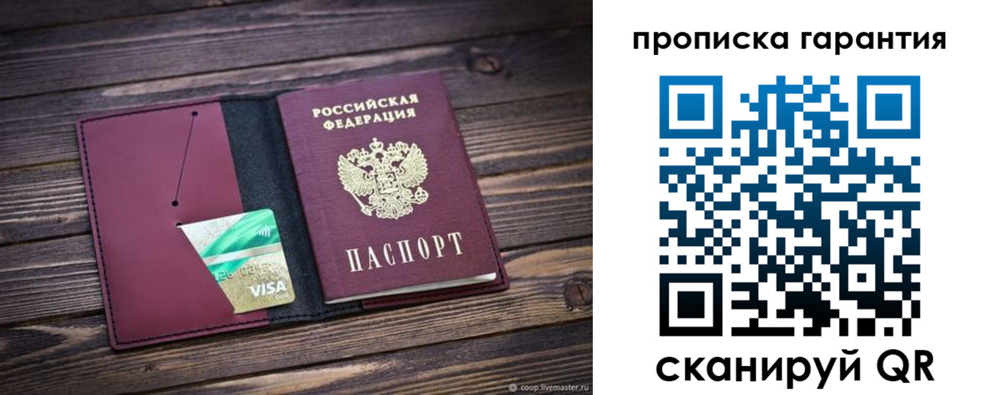 временная регистрация в квартире в Балахне
