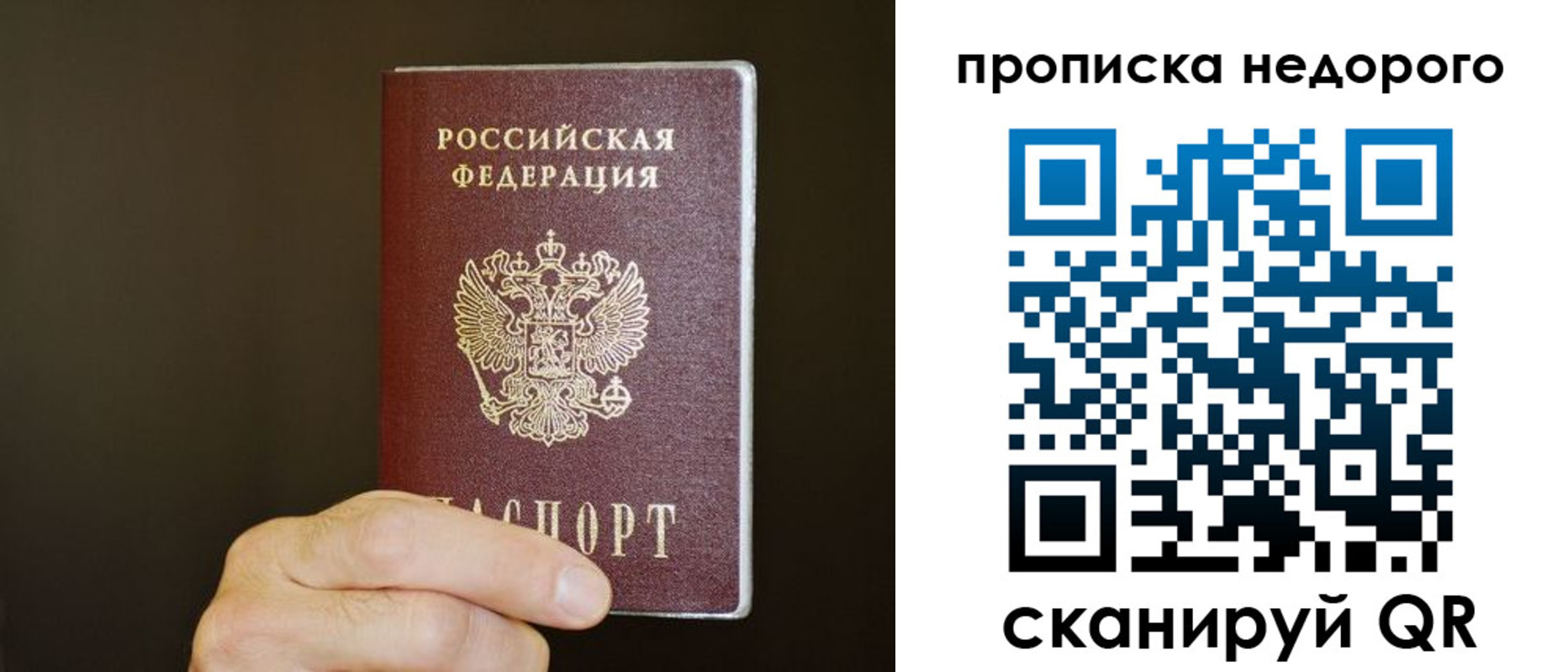 прописка в квартире в Балахне