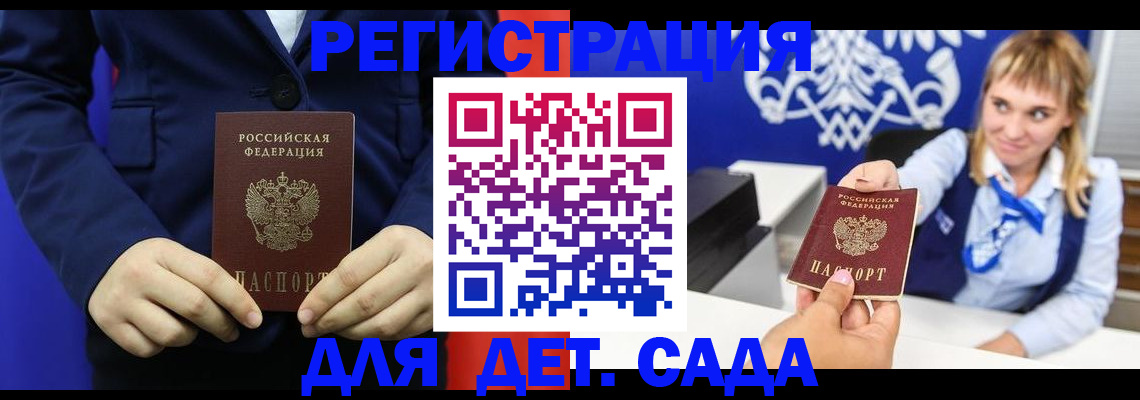 временная регистрация в квартире в Балахне