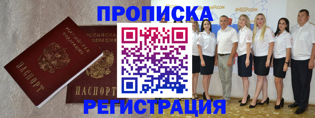 временная регистрация в квартире в Балахне